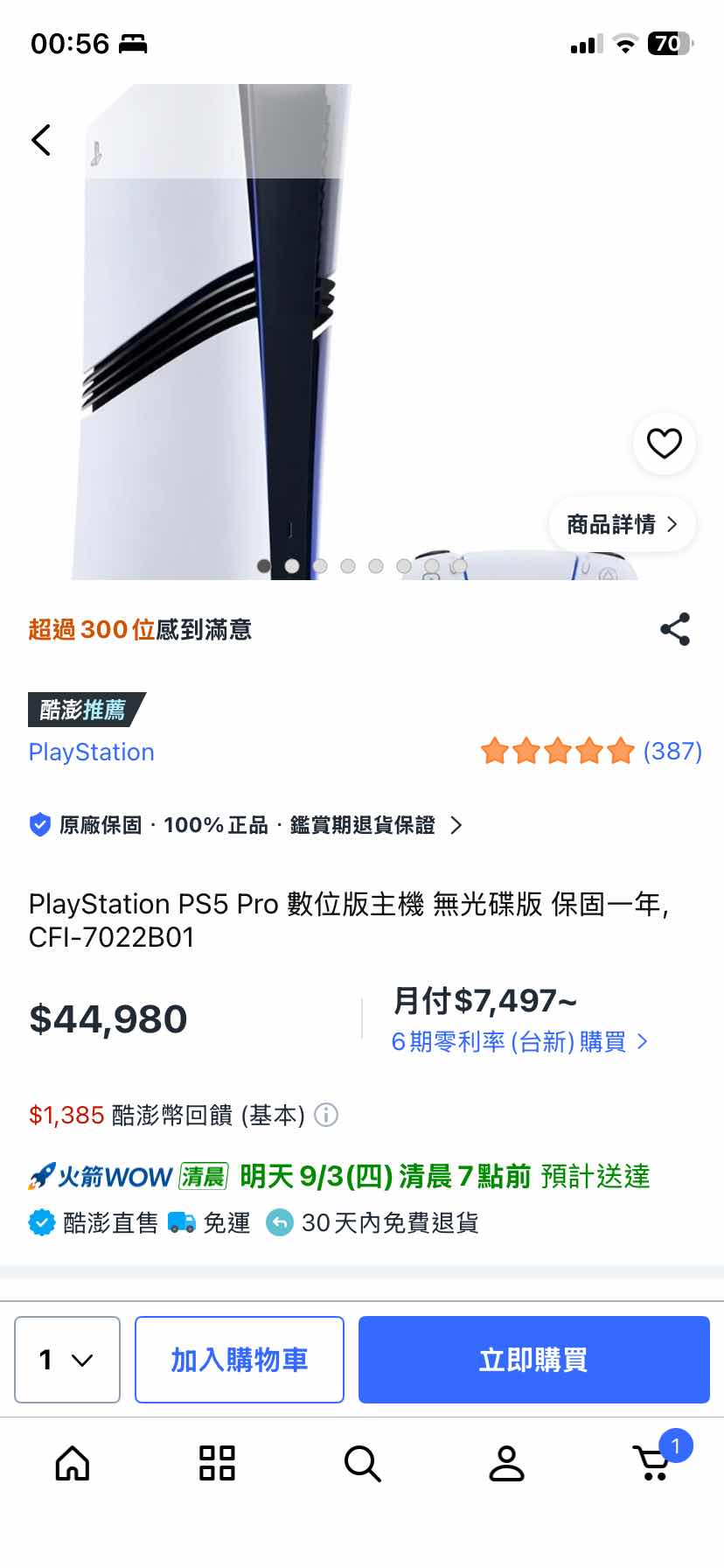 [問題] 東京PS5 Pro - PS5 - PTT.BEST 批踢踢爆文 3