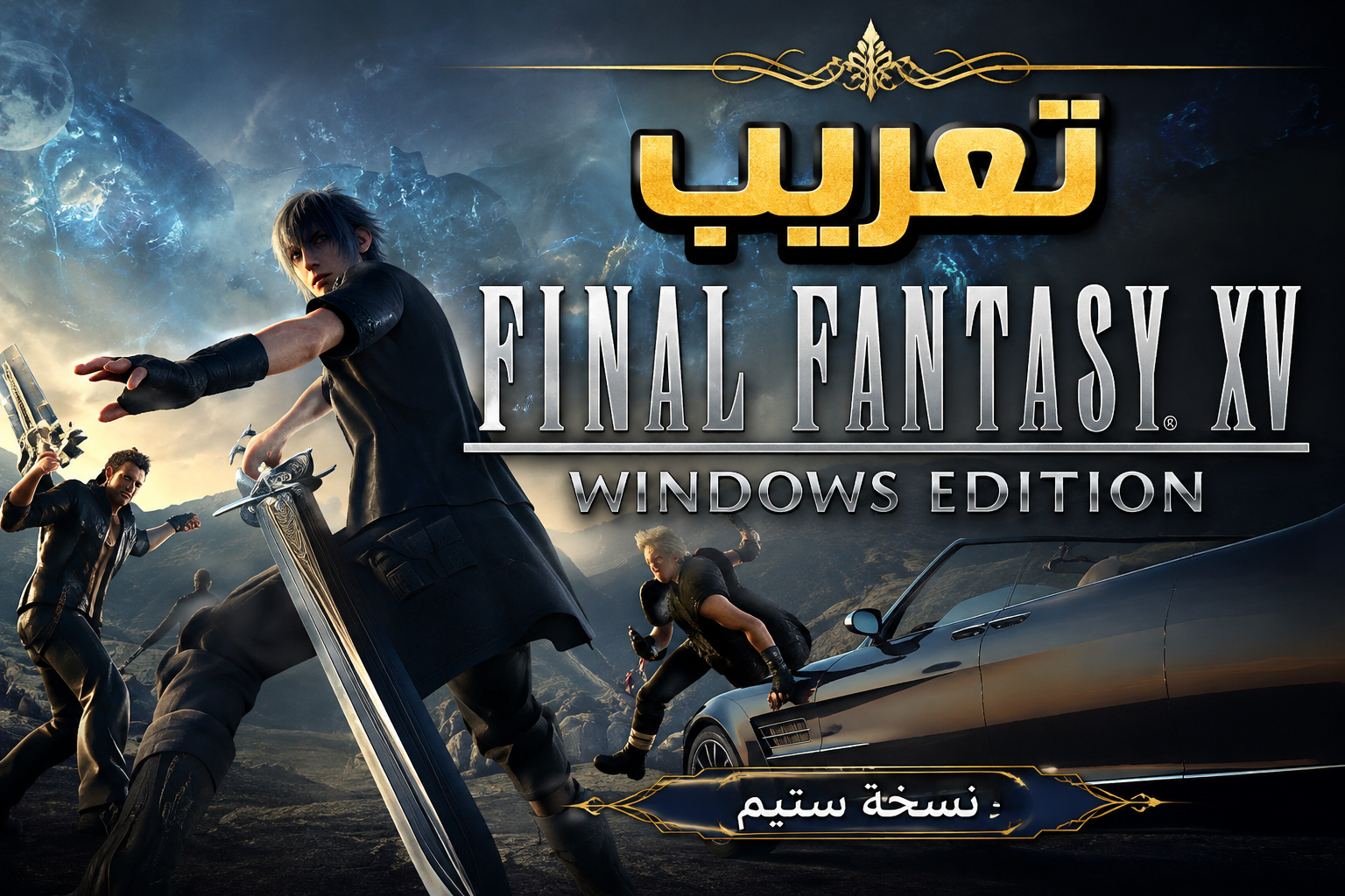 تعريب FINAL FANTASY VIX