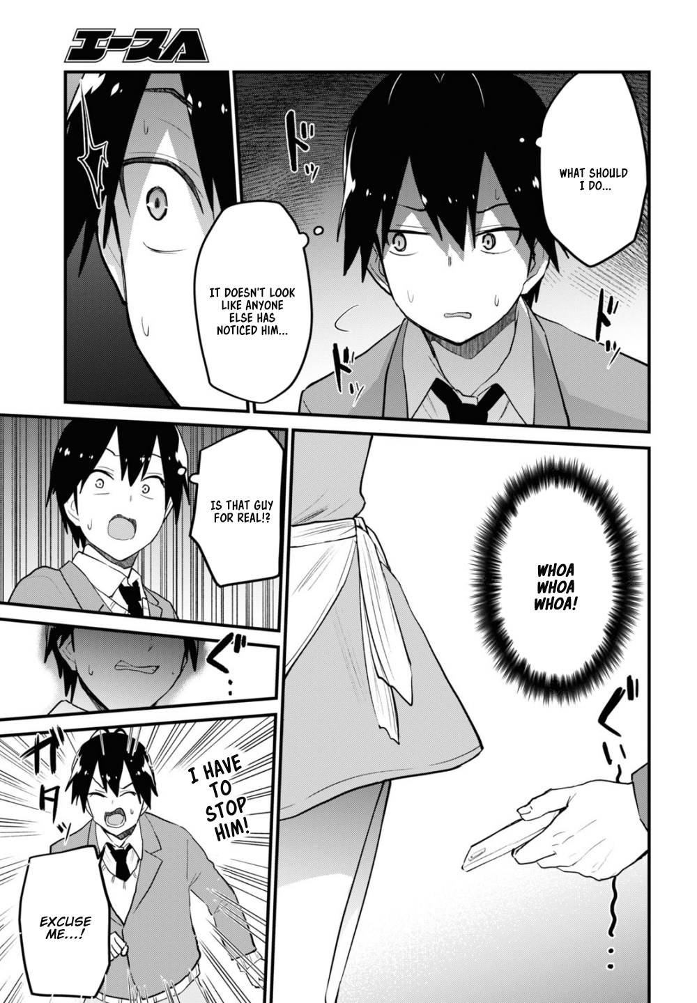 Hajimete no Gal Chapter 108 page