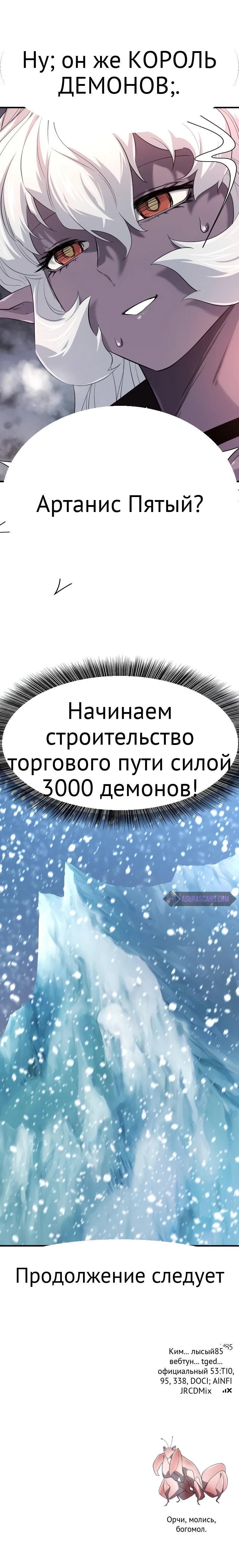 Система всемогущего дизайнера глава 171 страница 12