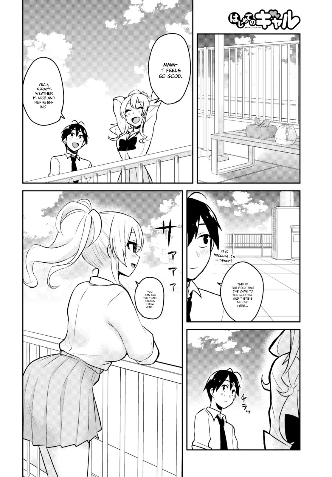 Hajimete no Gal Chapter 31 page