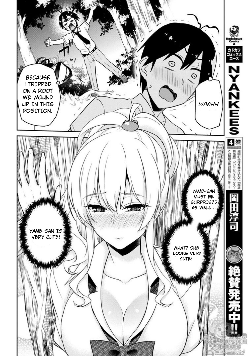 Hajimete no Gal Chapter 64 page