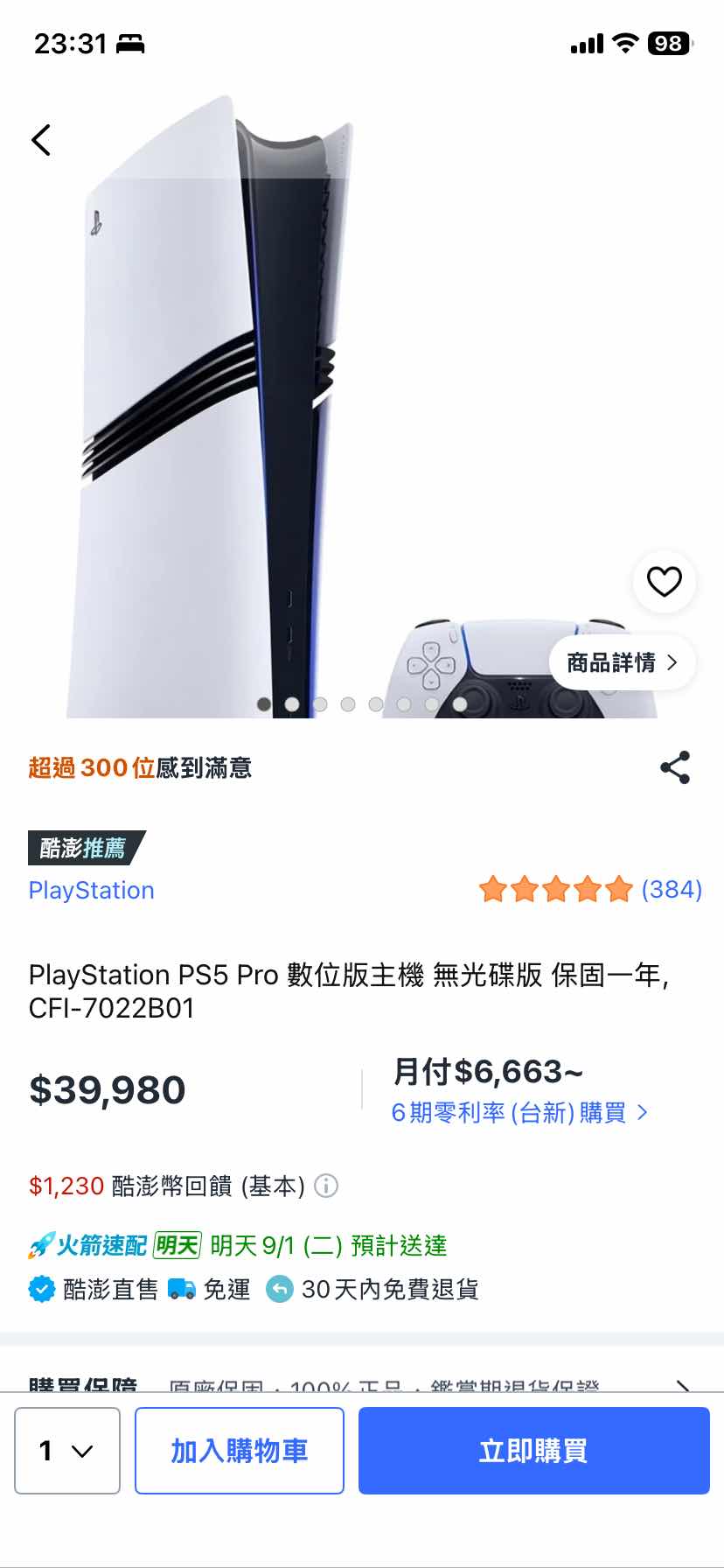 [問題] 東京PS5 Pro - PS5 - PTT.BEST 批踢踢爆文 2