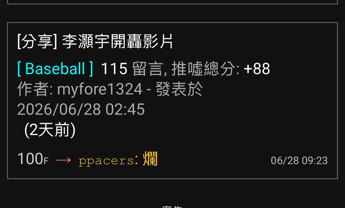 [LIVE] MLB 老虎 vs 洋基 李灝宇先發５棒 2B - 棒球 - PTT.BEST 批踢踢爆文 2