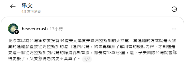 [問卦] 脆:美台要建7500公里天然氣管，美台捆綁 - 八卦 - PTT.BEST 批踢踢爆文
