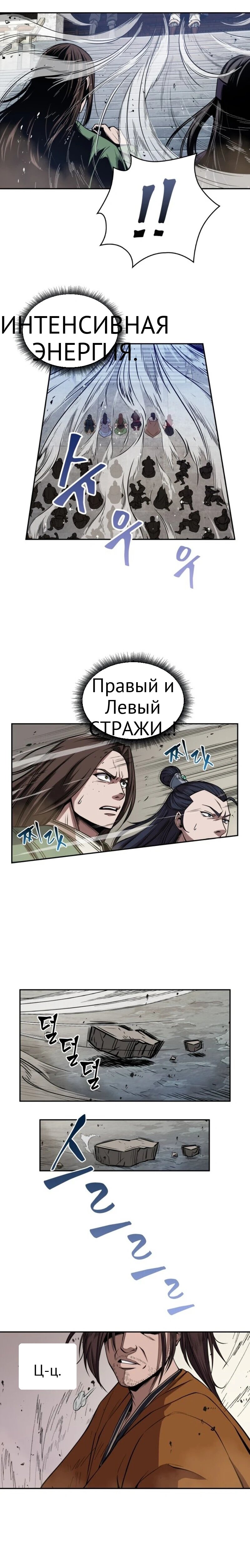 Нано-машина глава 8 страница 19