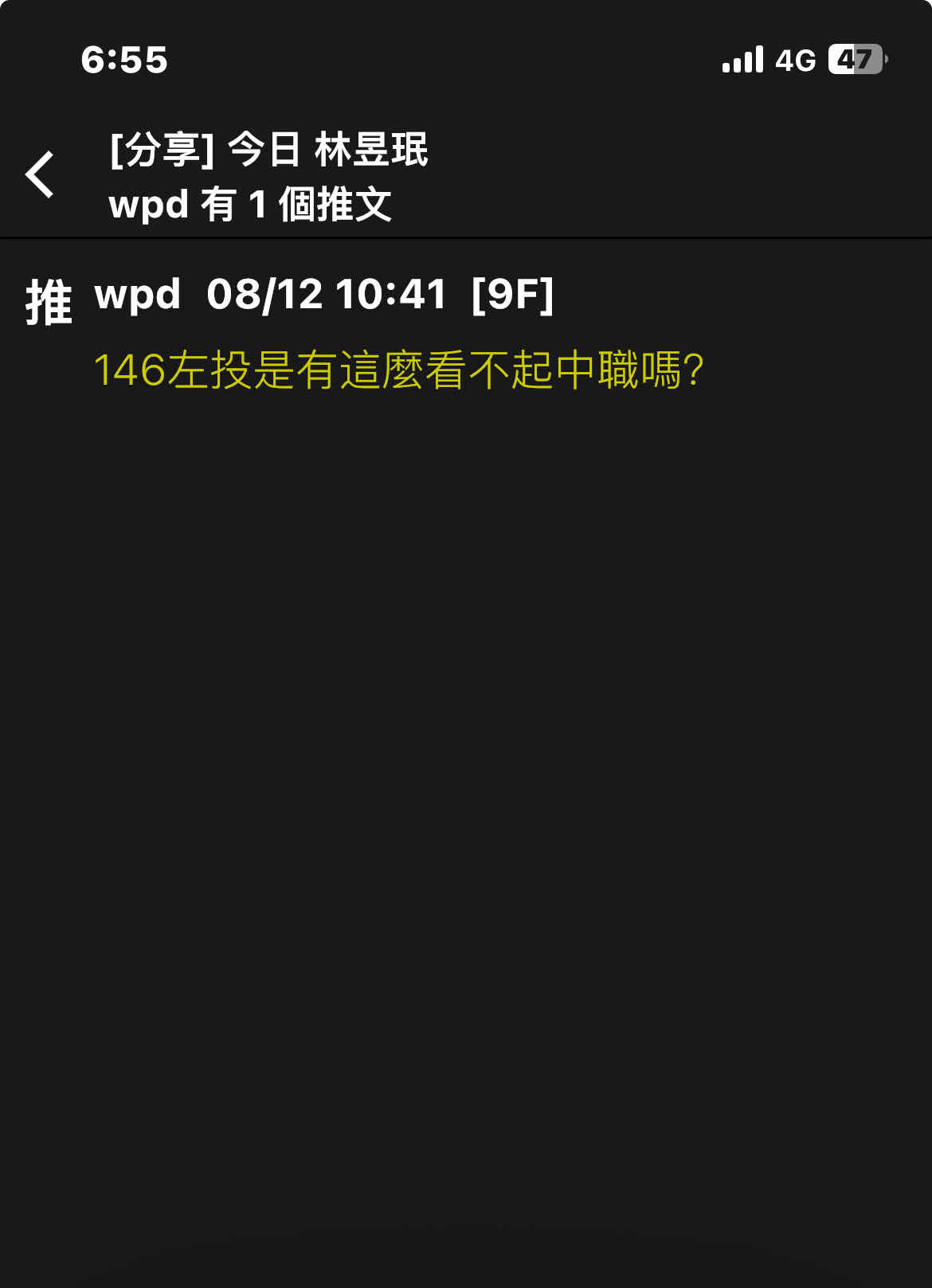 [LIVE] CPBL例行賽#260 中信兄弟 VS 富邦 @新莊 - 棒球 - PTT.BEST 批踢踢爆文