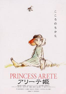 princess arete