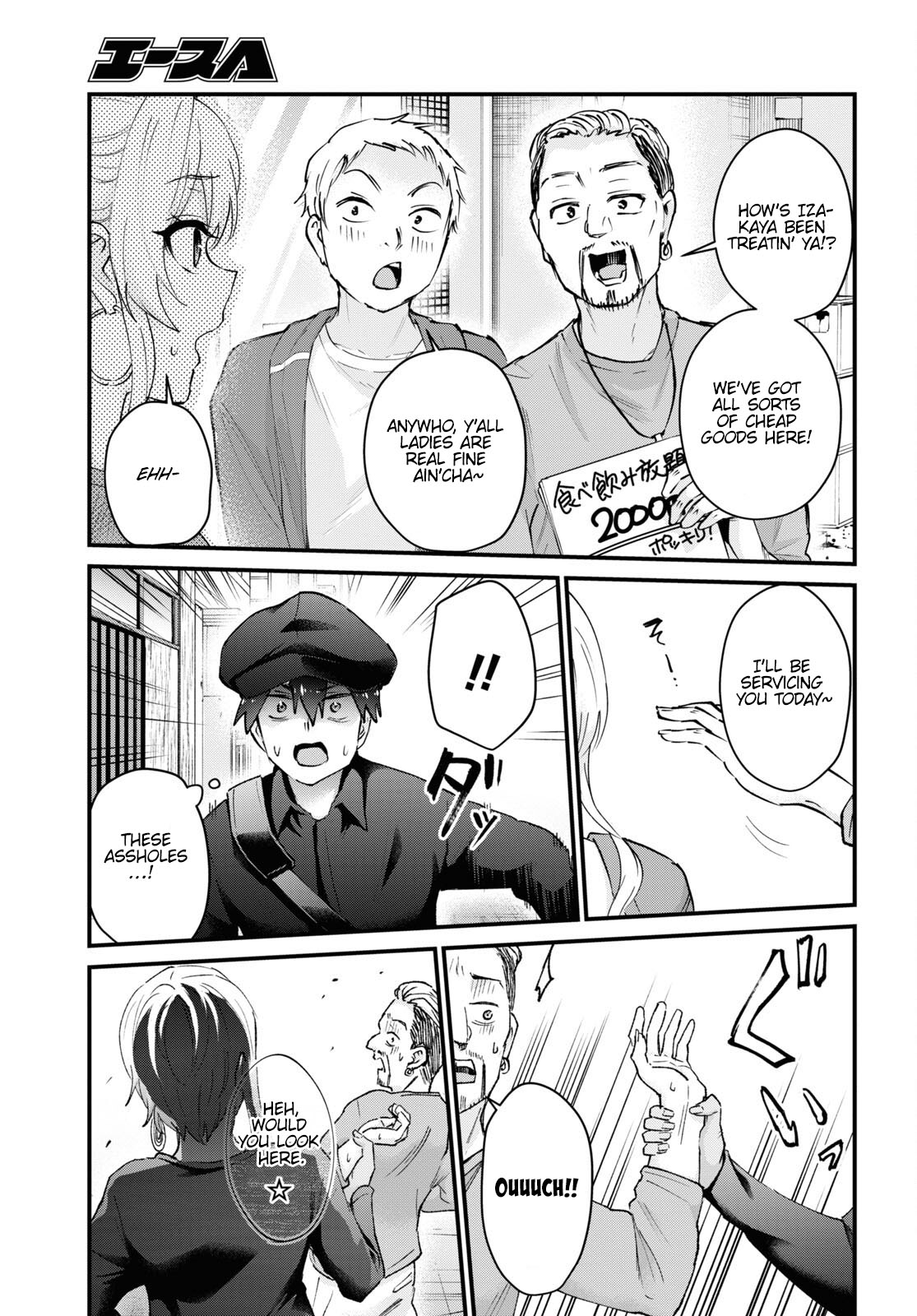 Hajimete no Gal Chapter 143 page