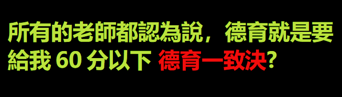 [新聞] 被少年隊抓過 沈伯洋昔自爆：因德育不及 - 八卦 - PTT.BEST 批踢踢爆文 2