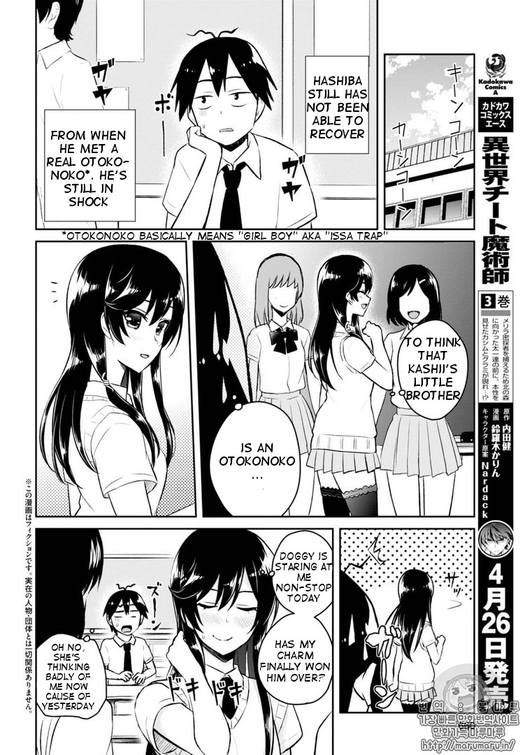 Hajimete no Gal Chapter 55 page