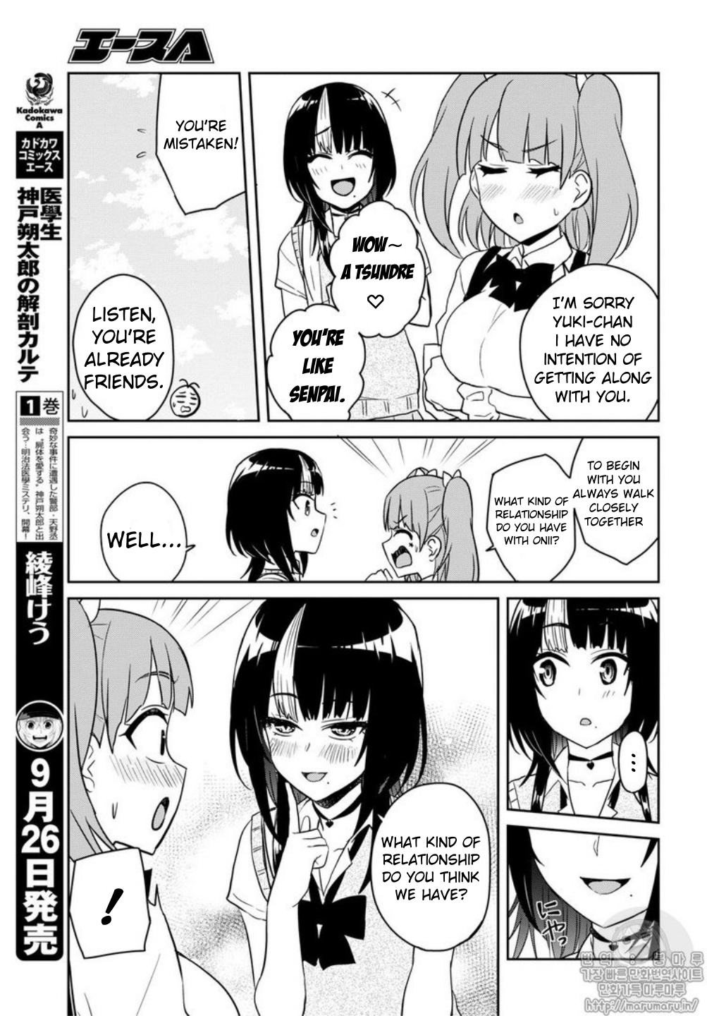 Hajimete no Gal Chapter 65 page