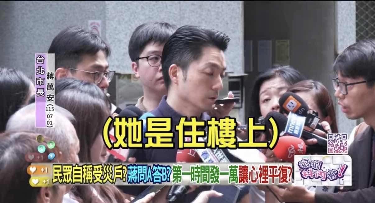 [討論] 蔣萬安又在已讀亂回了…. - 政黑 - PTT.BEST 批踢踢爆文
