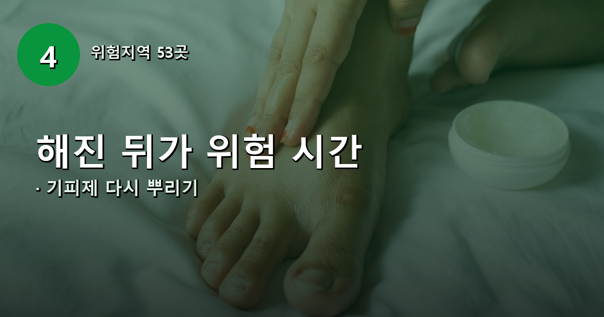 모기 기피제 예방 수칙 배너