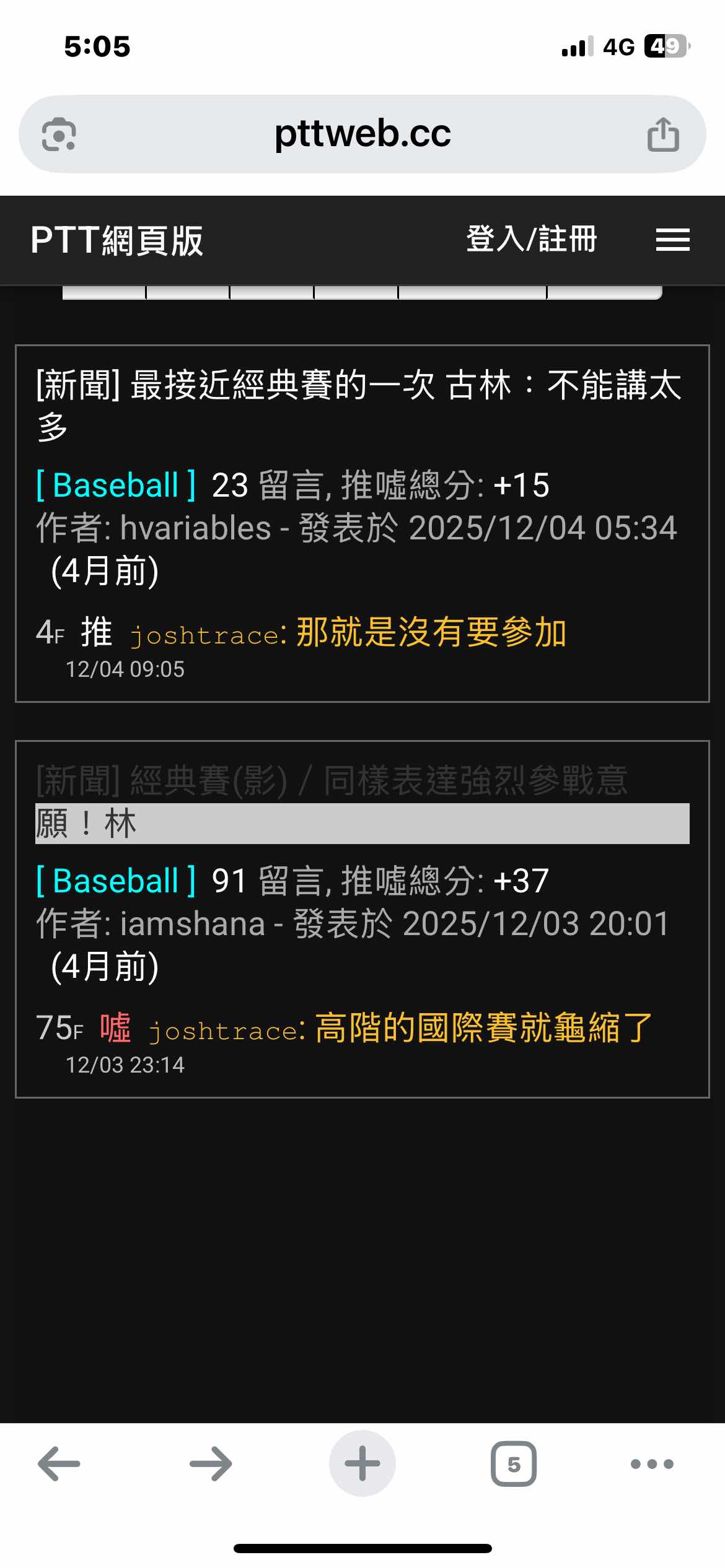 [分享] 今日林安可 - 棒球 - PTT.BEST 批踢踢爆文 2