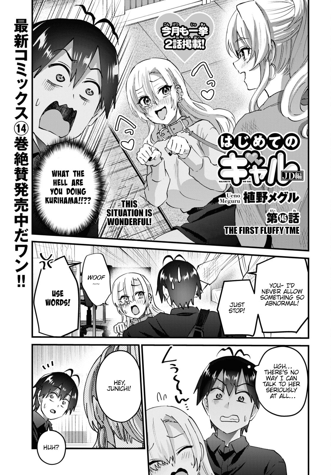 Hajimete no Gal Chapter 145 page