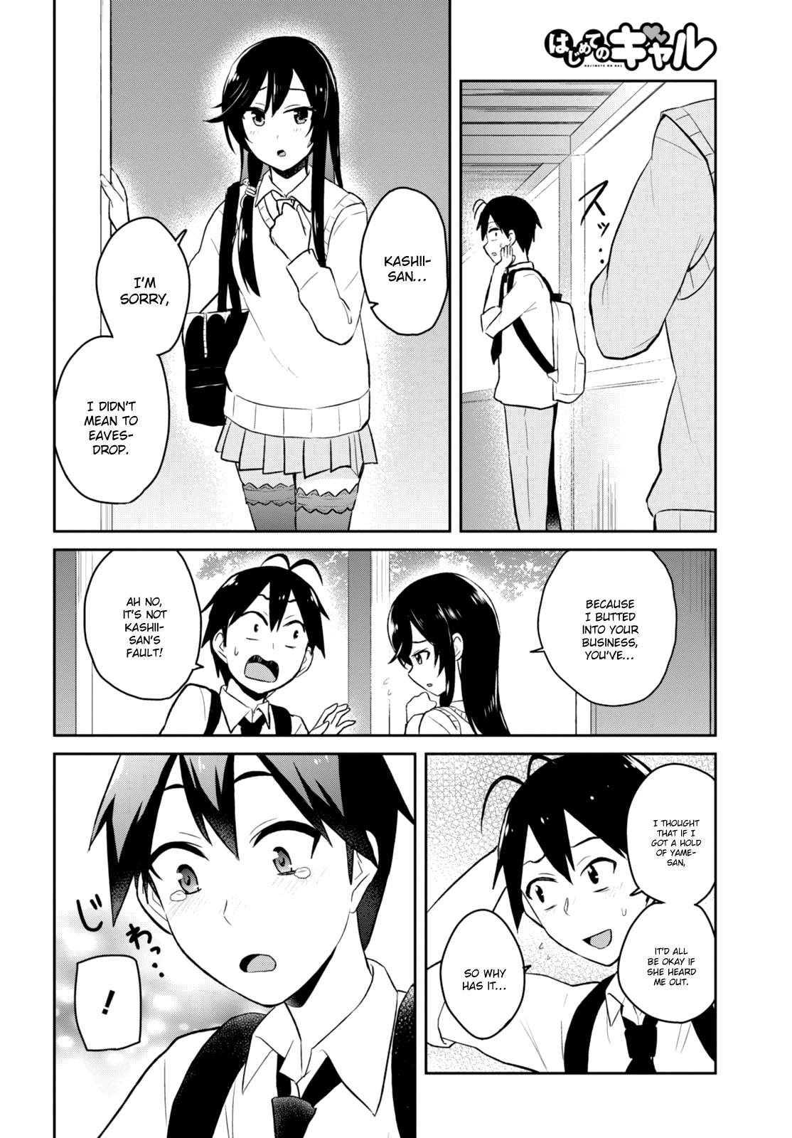 Hajimete no Gal Chapter 35 page