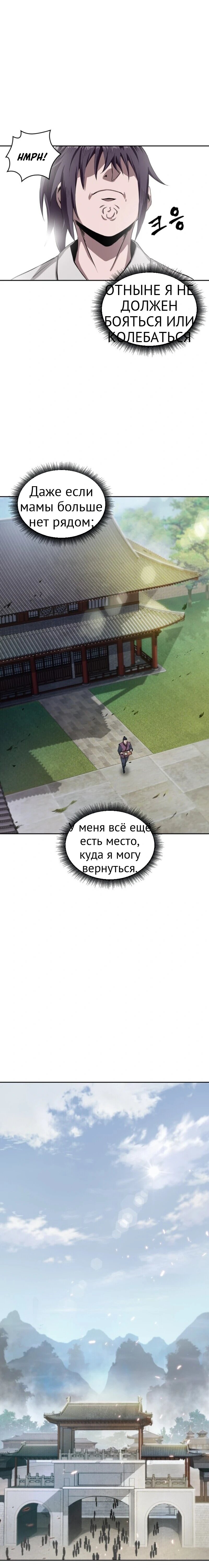 Нано-машина глава 5 страница 14