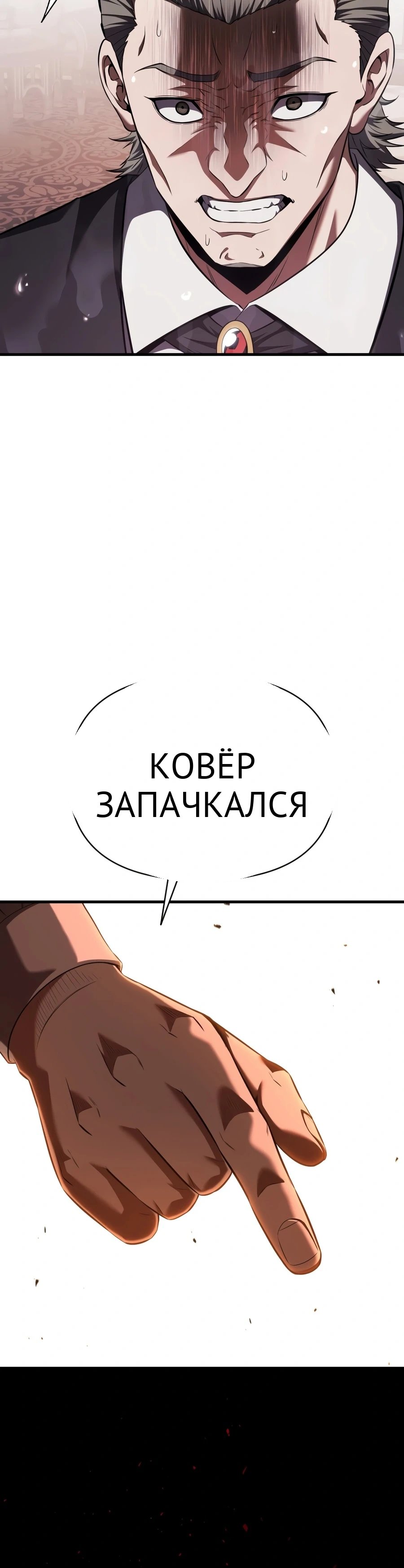 Седьмой принц хочет сбежать глава 1 страница 31