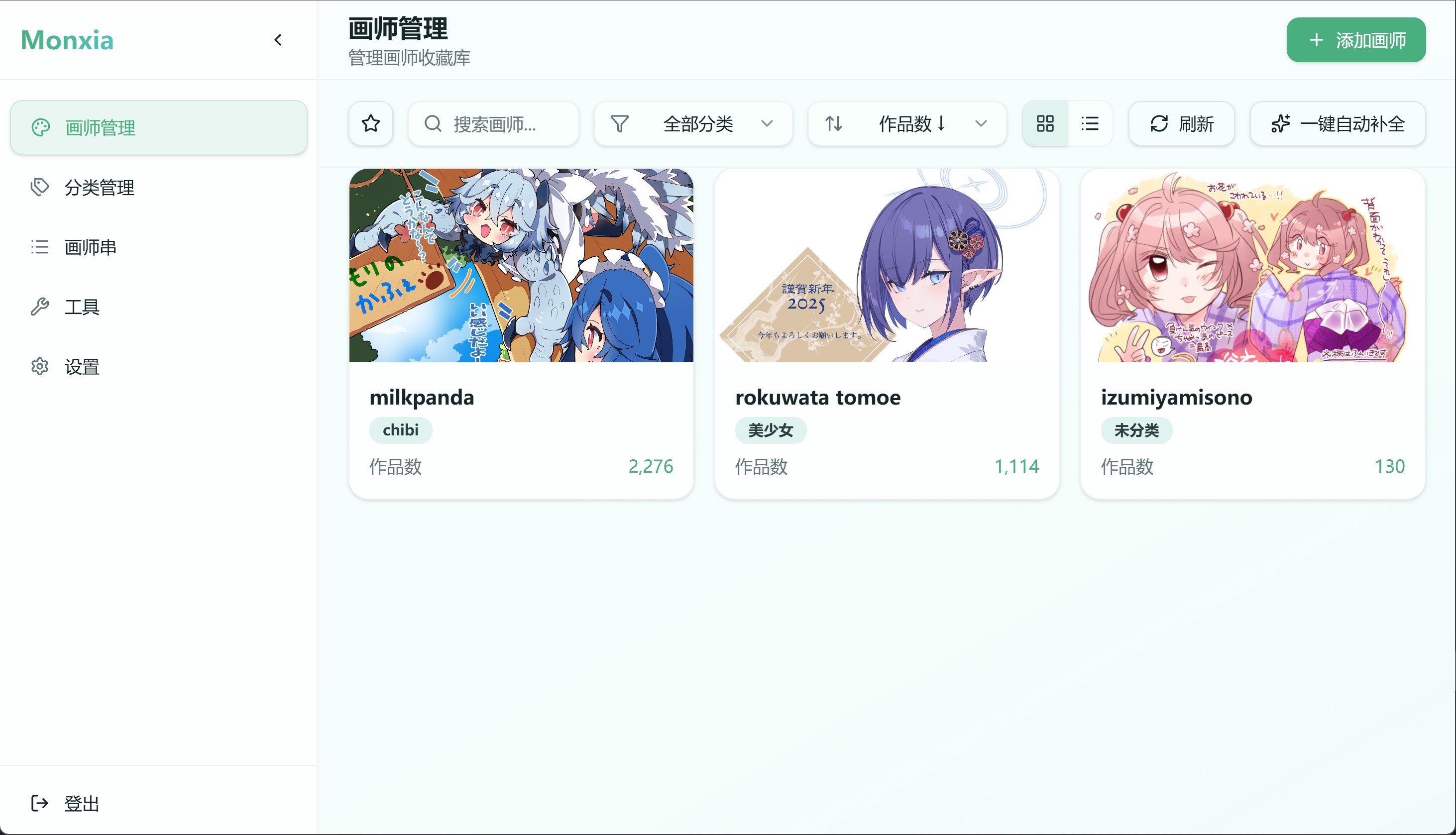 Monxia Screenshot