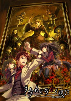 umineko: when they cry