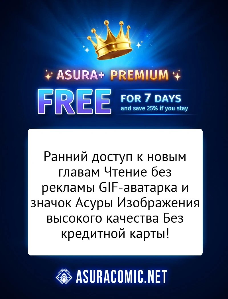 Система всемогущего дизайнера глава 201 страница 16