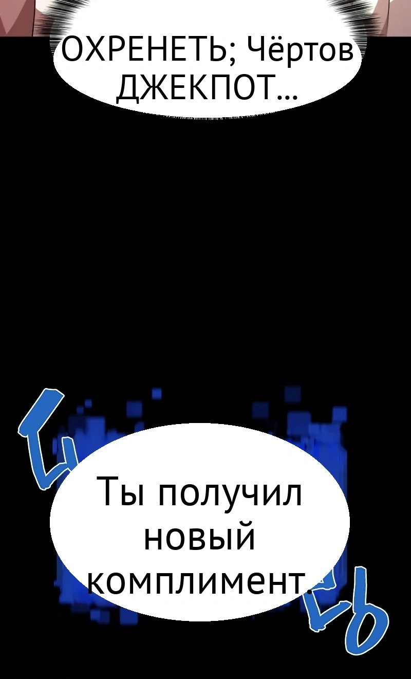 Система всемогущего дизайнера глава 90 страница 11