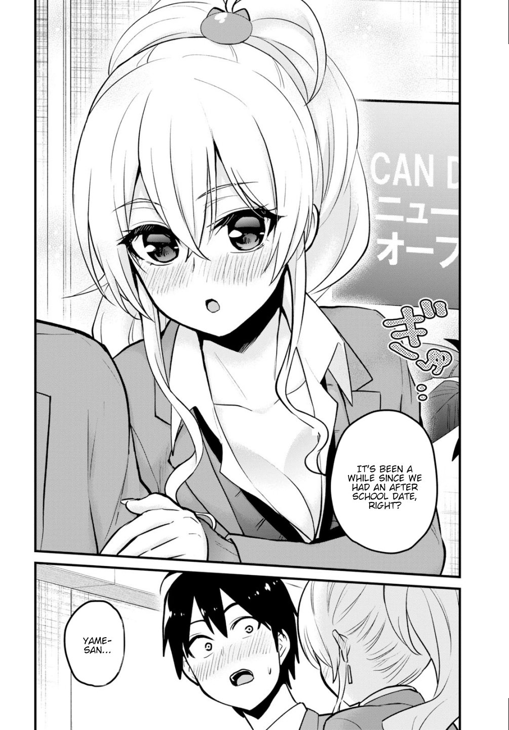 Hajimete no Gal Chapter 91 page