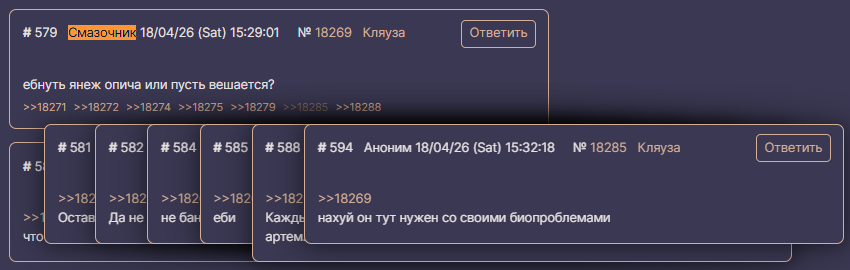 Смазочник спрашивает 2