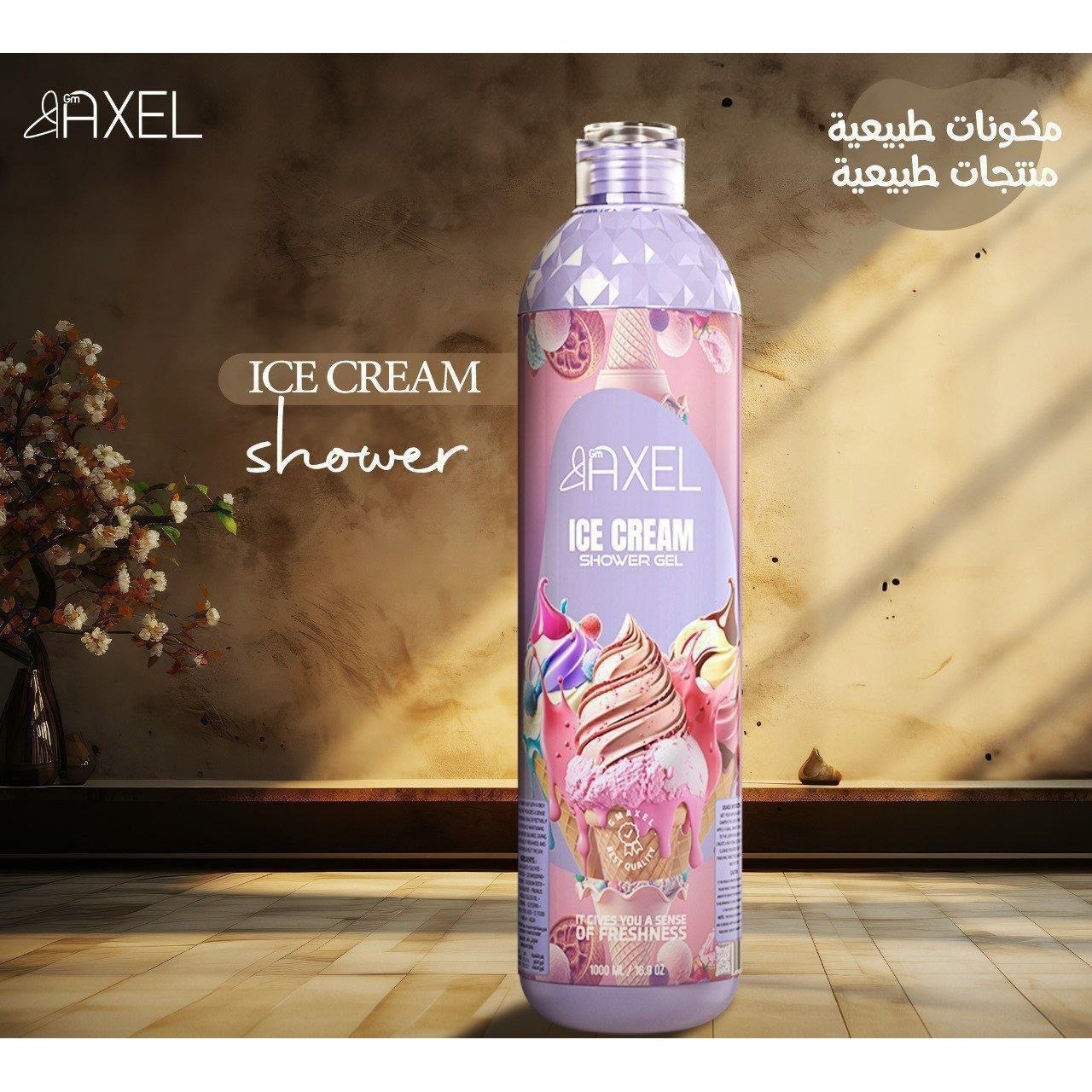شاور جل Axel