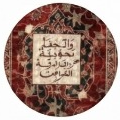 نهى