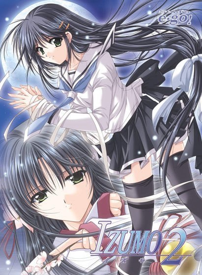 出云战记2 Izumo 2 封面