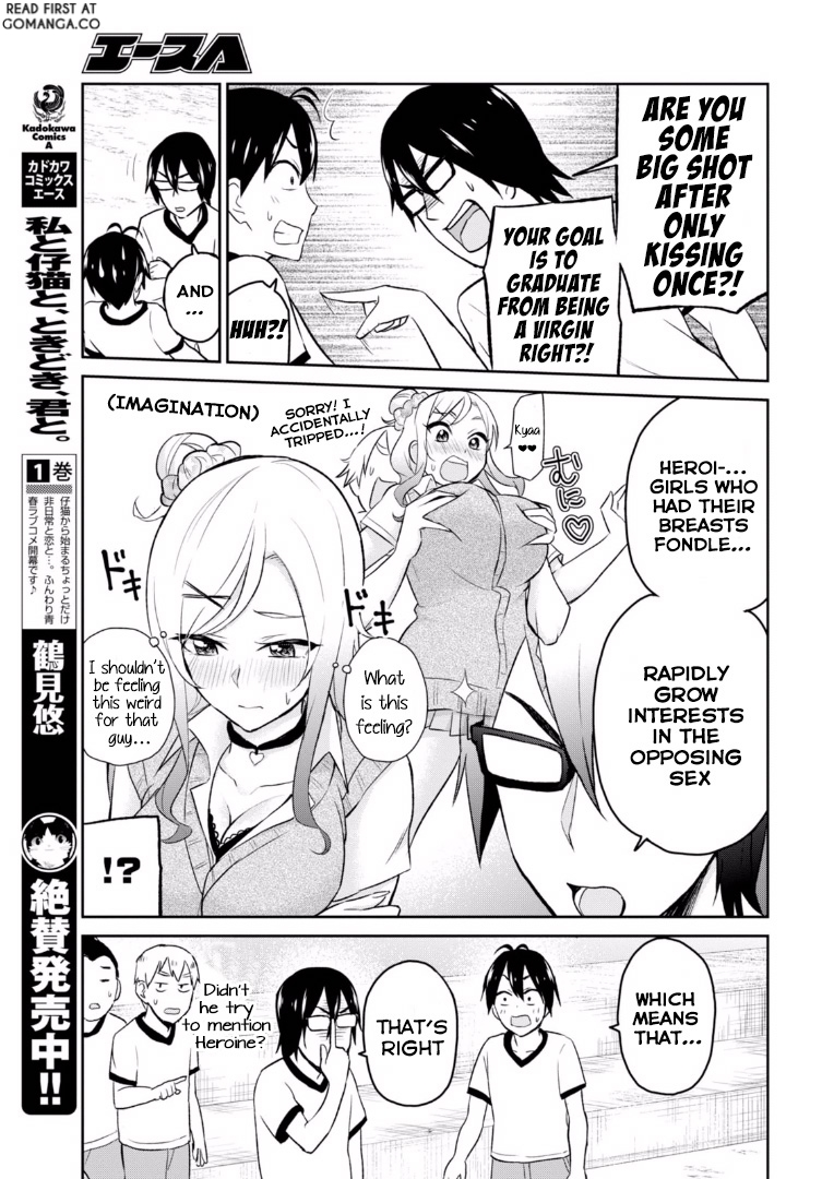 Hajimete no Gal Chapter 11.0 page