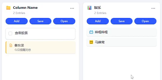 同一看板里的待办和笔记(左)、网页书签(右)