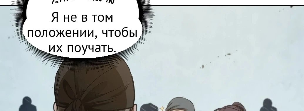 Нано-машина глава 37 страница 18