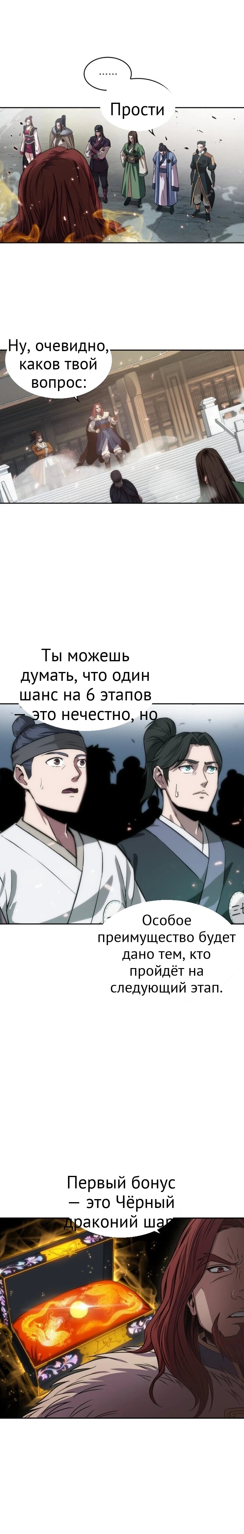 Нано-машина глава 6 страница 17