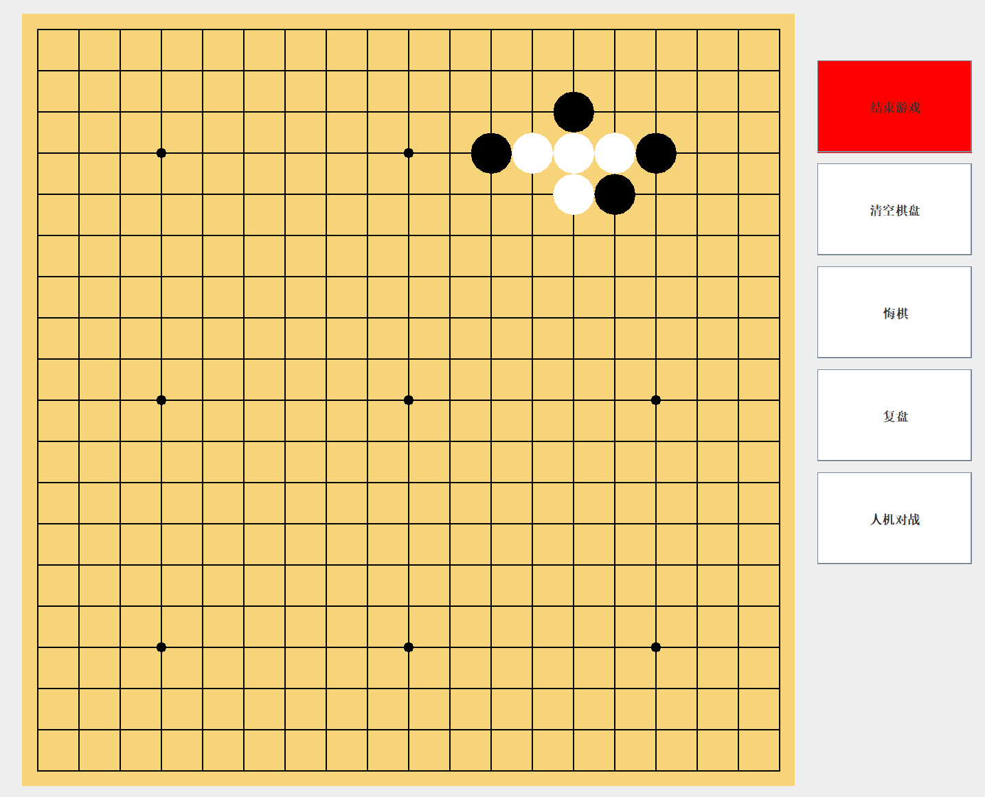 交替下棋效果