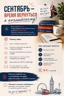 Онлайн уроки английского с Романом