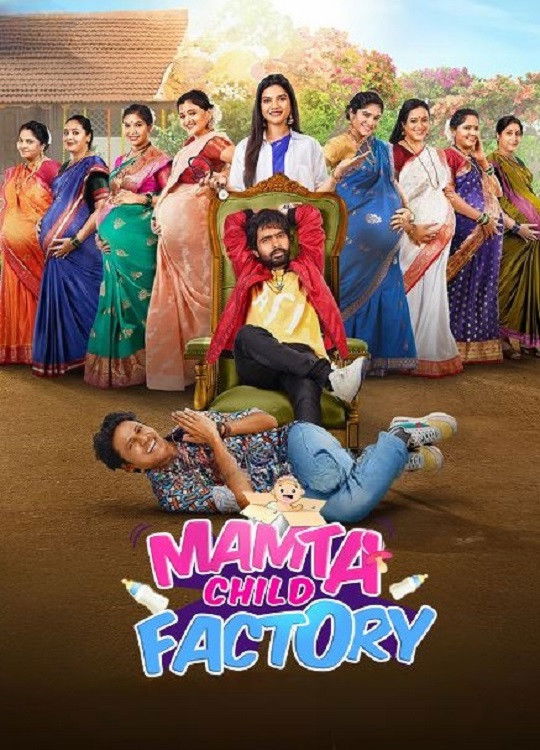 Mamta Child Factory 2025