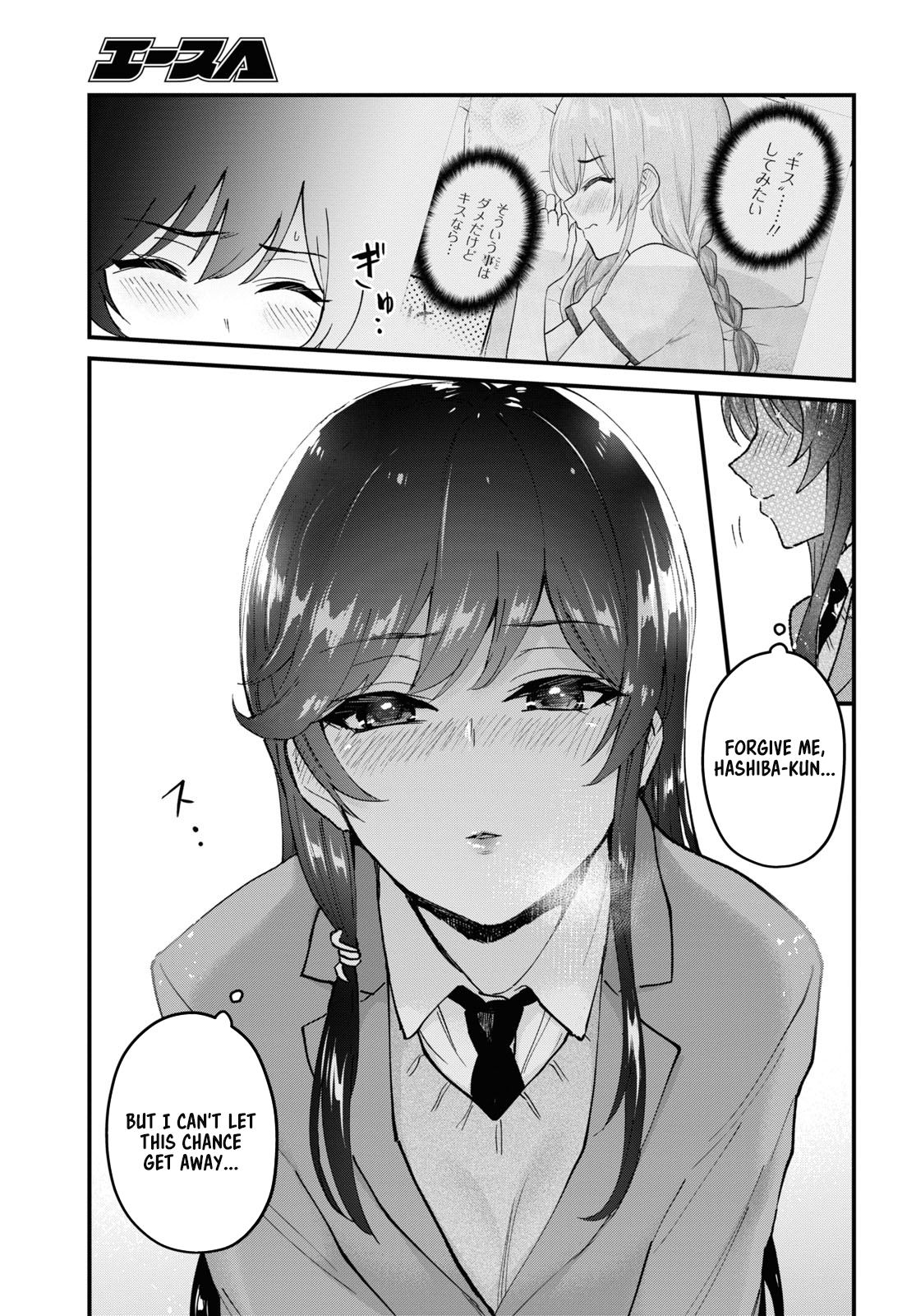 Hajimete no Gal Chapter 117.118 page