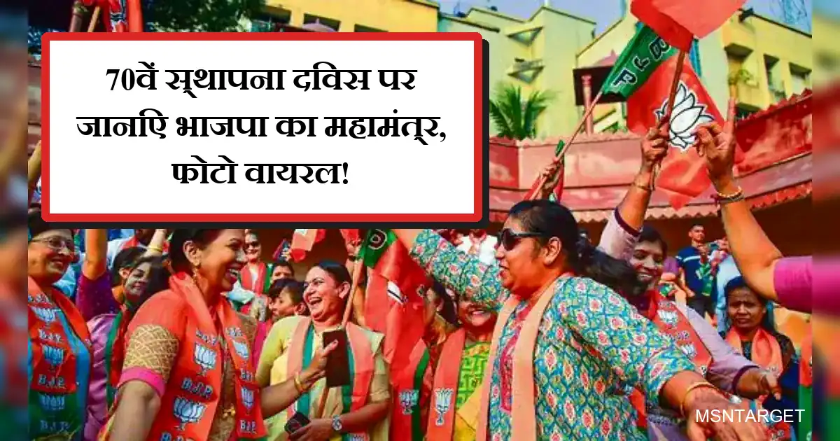 भाजपा स्थापना दिवस पर भगवा पटके और झंडे लिए उत्साही महिला समर्थक।