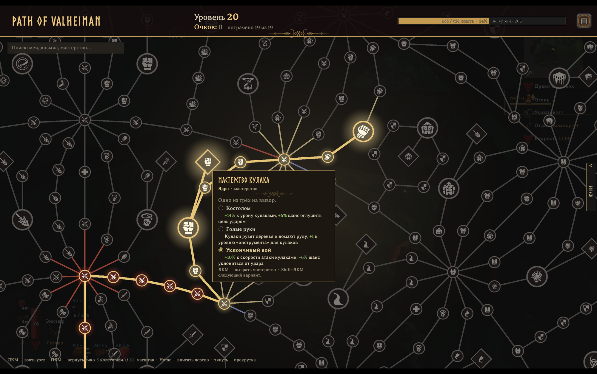 Choosing a mastery