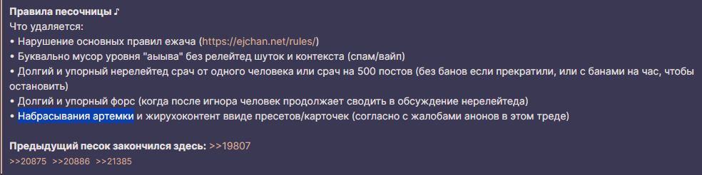 Первое появление правила