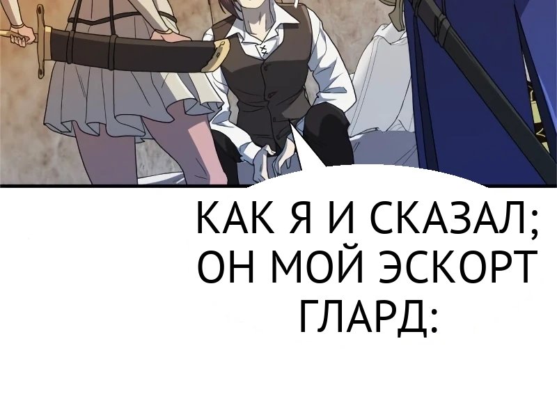Система всемогущего дизайнера глава 94 страница 4