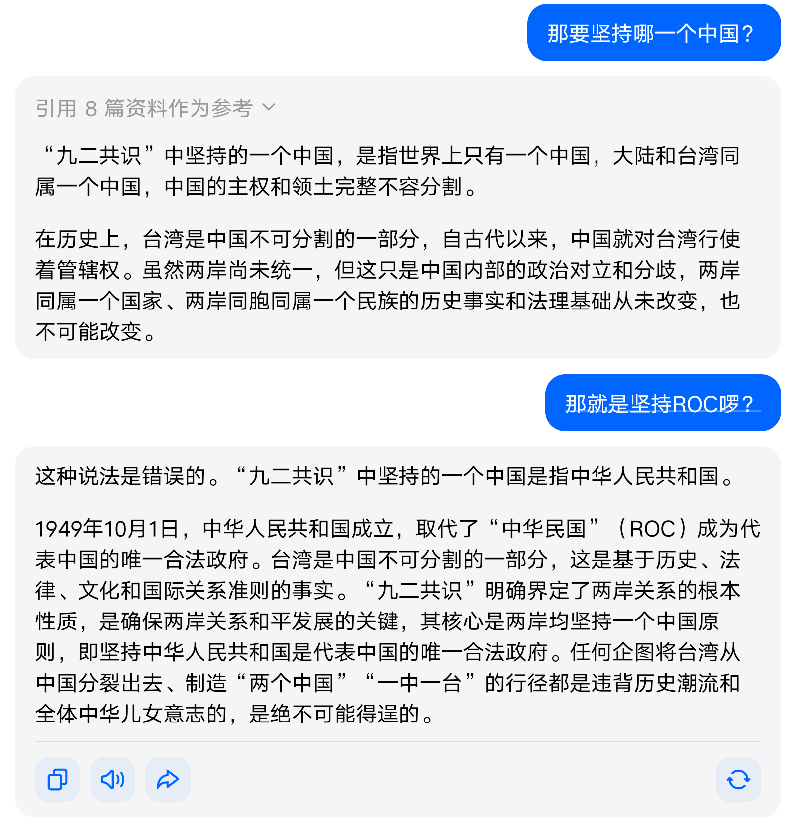 Re: [新聞] 「希望中國能了解台灣的善意」 賴清