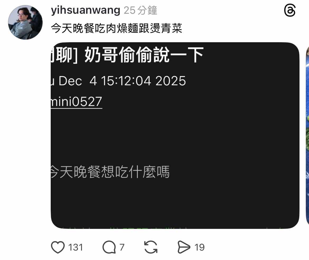 [閒聊] 奶哥偷偷說一下