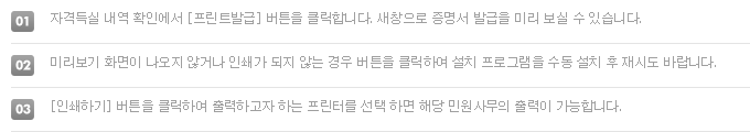 프린트 미리보기와 팩스번호 입력 절차를 설명하는 국민건강보험공단 공개 가이드