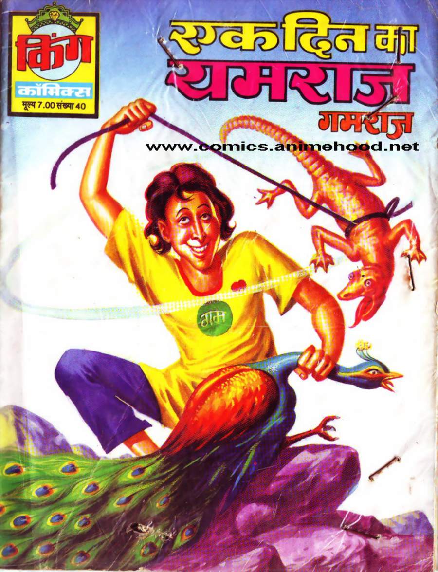 Gamraj-Ek_Din_Ka_Yamraj_RFN Gamraj-Ek_Din_Ka_Yamraj_RFN