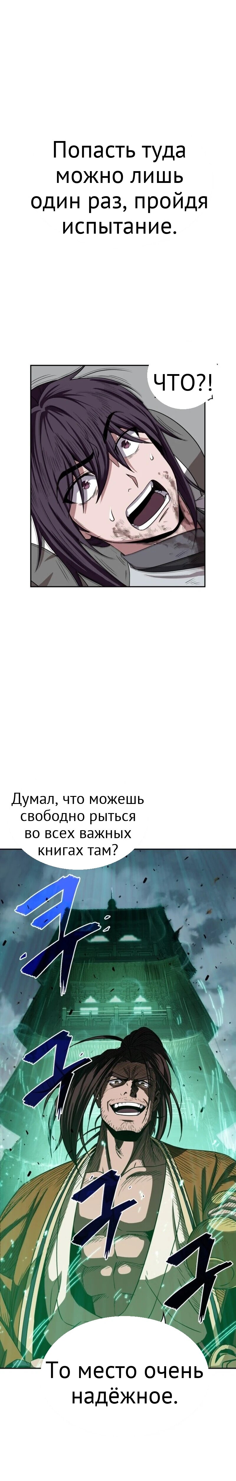 Нано-машина глава 10 страница 7