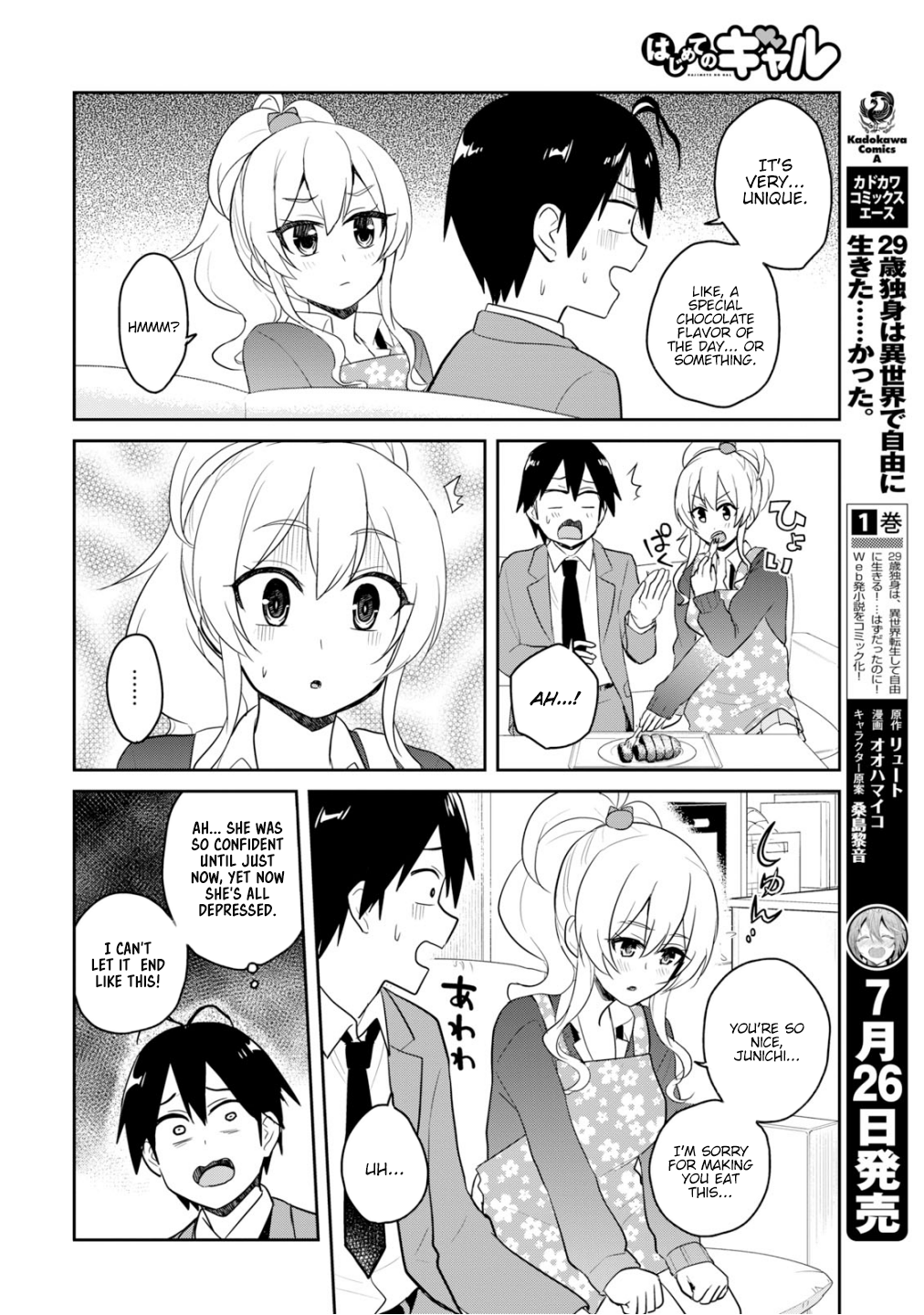 Hajimete no Gal Chapter 84 page